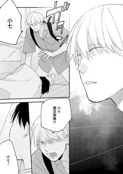 Page 115 of Bokutachi wa Mada Aoku Daigaku Nyuugaku Hen | 青涩的我们 大学入学篇 1-5