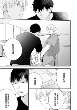 Page 125 of Bokutachi wa Mada Aoku Daigaku Nyuugaku Hen | 青涩的我们 大学入学篇 1-5