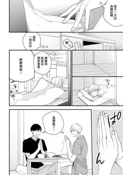 Page 132 of Bokutachi wa Mada Aoku Daigaku Nyuugaku Hen | 青涩的我们 大学入学篇 1-5