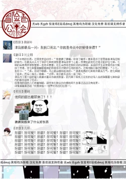 Page 138 of Bokutachi wa Mada Aoku Daigaku Nyuugaku Hen | 青涩的我们 大学入学篇 1-5