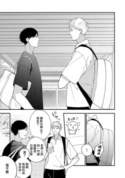 Page 151 of Bokutachi wa Mada Aoku Daigaku Nyuugaku Hen | 青涩的我们 大学入学篇 1-5