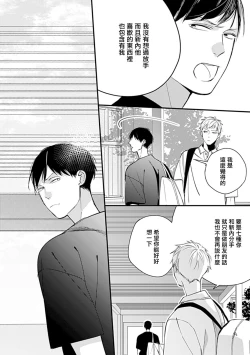Page 152 of Bokutachi wa Mada Aoku Daigaku Nyuugaku Hen | 青涩的我们 大学入学篇 1-5