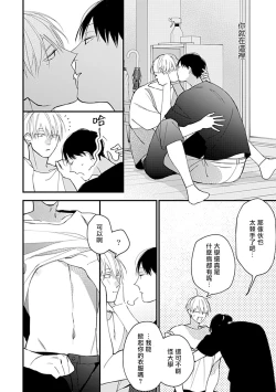 Page 166 of Bokutachi wa Mada Aoku Daigaku Nyuugaku Hen | 青涩的我们 大学入学篇 1-5