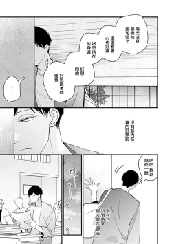 Page 82 of Bokutachi wa Mada Aoku Daigaku Nyuugaku Hen | 青涩的我们 大学入学篇 1-5