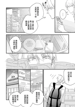 Page 91 of Bokutachi wa Mada Aoku Daigaku Nyuugaku Hen | 青涩的我们 大学入学篇 1-5