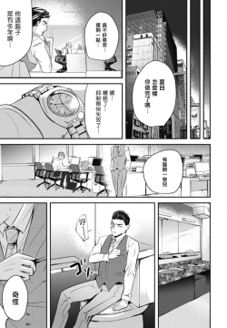 Page 17 of Goshidou no Hodo! | 还请多多指教! Ch. 1-3