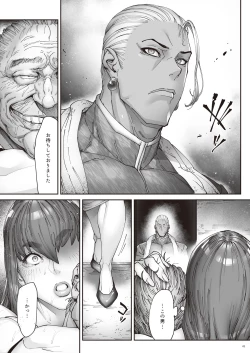 Page 43 of Nyuujoku no OriNi