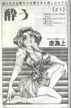 Page 119 of Cotton Comic 1995-03