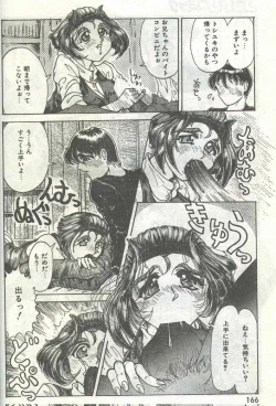 Page 126 of Cotton Comic 1995-03