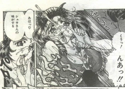 Page 131 of Cotton Comic 1995-03