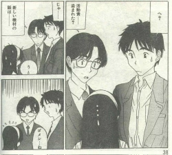 Page 30 of Cotton Comic 1995-03