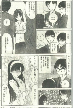 Page 32 of Cotton Comic 1995-03