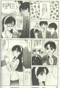 Page 33 of Cotton Comic 1995-03