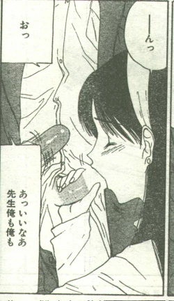 Page 38 of Cotton Comic 1995-03