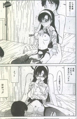 Page 47 of Cotton Comic 1995-03