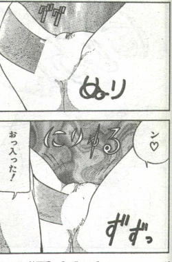 Page 52 of Cotton Comic 1995-03