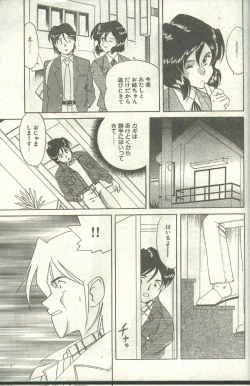 Page 61 of Cotton Comic 1995-03