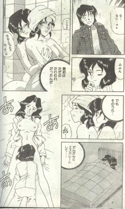 Page 64 of Cotton Comic 1995-03