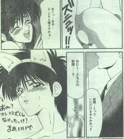 Page 79 of Cotton Comic 1995-03