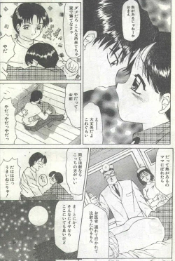 Page 84 of Cotton Comic 1995-03