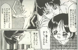 Page 99 of Cotton Comic 1995-03