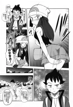 Page 7 of Hikari to Yuganda Junai Tent | 小光的扭曲纯爱帐篷物语