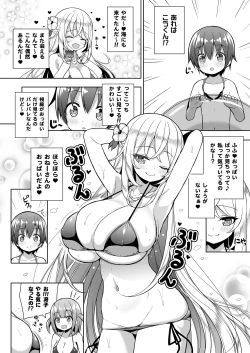Page 5 of Ikenai Bikini no Onee-san 2 + Omake