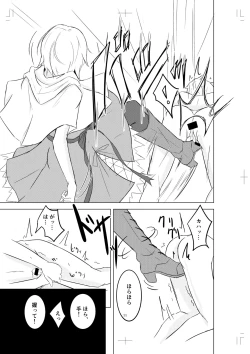 Page 11 of Alice Margatroid ni Daiji na Tokoro o Kerareru Hon