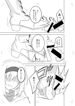 Page 9 of Alice Margatroid ni Daiji na Tokoro o Kerareru Hon