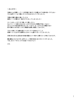 Page 21 of うどんちゃんと学ぶ「玉責めのすゝめ」