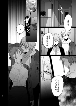 Page 22 of Watashi no Shiranai Yukihirakei Toshishita Douryou no Ai ga Omosugiru~