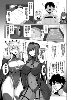 Page 4 of Lan Lan Lancers