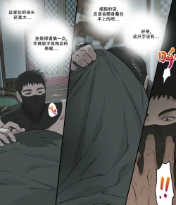 Page 14 of Junho no Sennyuu Quest 骏浩的潜入任务