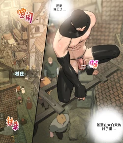 Page 4 of Junho no Sennyuu Quest 骏浩的潜入任务