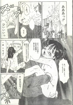 Page 110 of Cotton Comic 1995-04