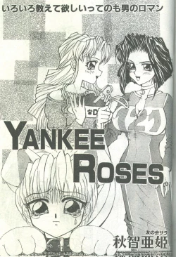 Page 25 of Cotton Comic 1995-04