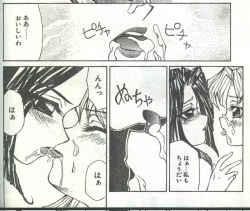 Page 38 of Cotton Comic 1995-04