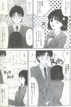 Page 61 of Cotton Comic 1995-04