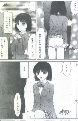 Page 62 of Cotton Comic 1995-04