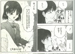 Page 70 of Cotton Comic 1995-04