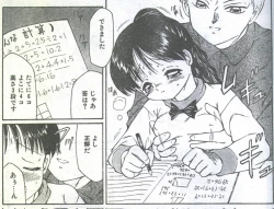 Page 81 of Cotton Comic 1995-04