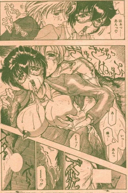 Page 13 of Cotton Comic 1996-02