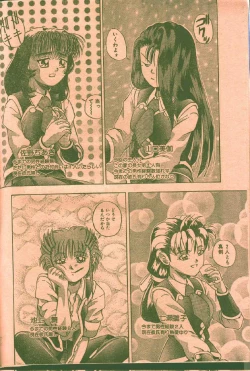 Page 18 of Cotton Comic 1996-02