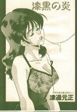 Page 23 of Cotton Comic 1996-02