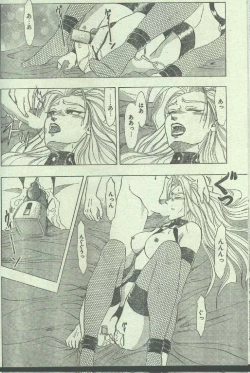 Page 50 of Cotton Comic 1996-02