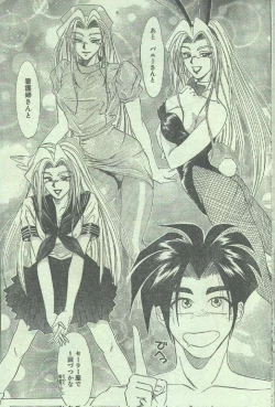 Page 53 of Cotton Comic 1996-02