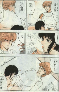 Page 58 of Cotton Comic 1996-02