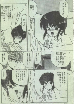 Page 60 of Cotton Comic 1996-02