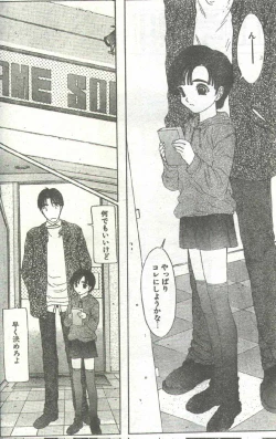 Page 63 of Cotton Comic 1996-02