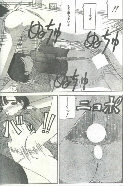 Page 68 of Cotton Comic 1996-02